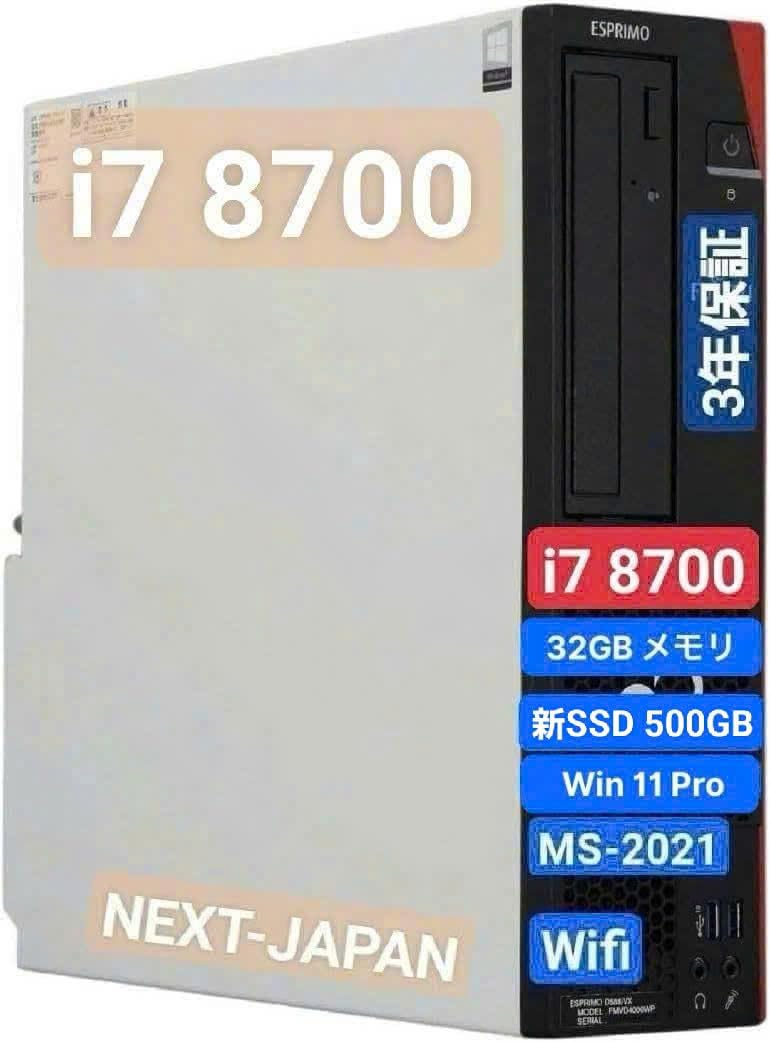 デスクトップ i7 メモリ8GB HDD1TB Amazon.co.jp: NEXTJAPAN【3年保証】 デスクトップパソコン 第8世代 i7